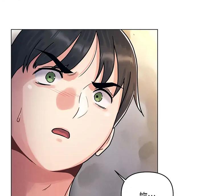 前度的羁绊漫画,第5话2图