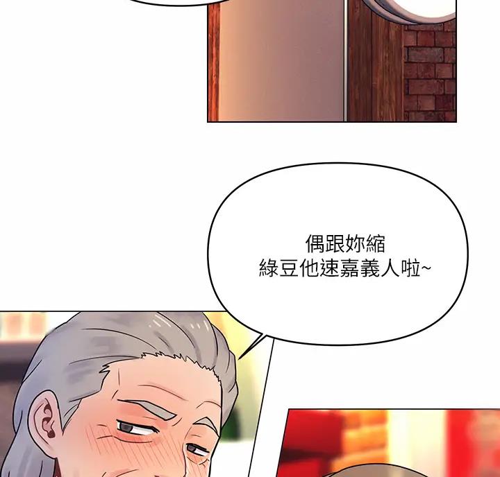 千度等于多少千瓦时漫画,第7话2图