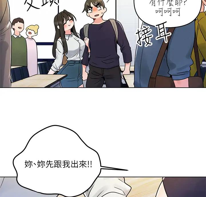 千度等于多少千瓦时漫画,第9话1图