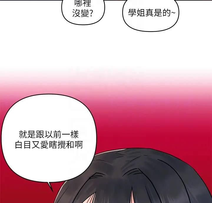 前度的羁绊漫画,第6话1图