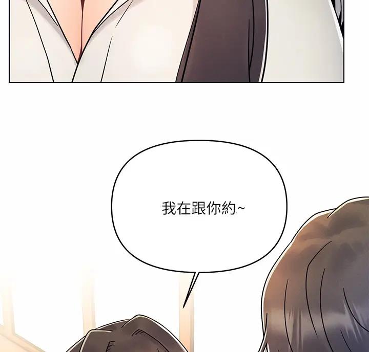 前度的羁绊漫画,第7话1图
