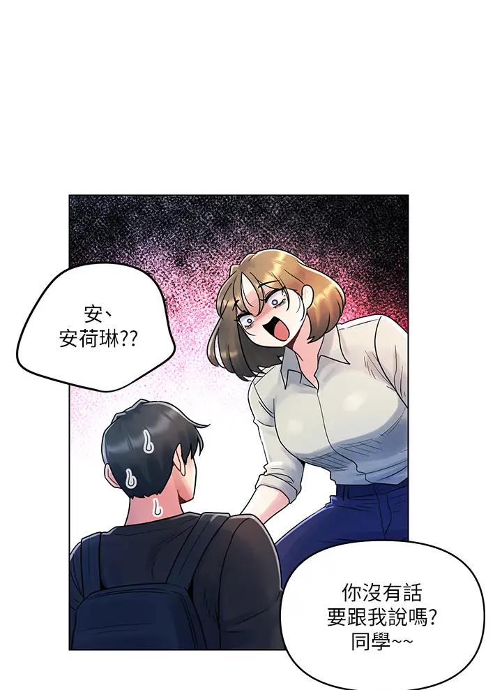 千度等于多少千瓦时漫画,第21话1图