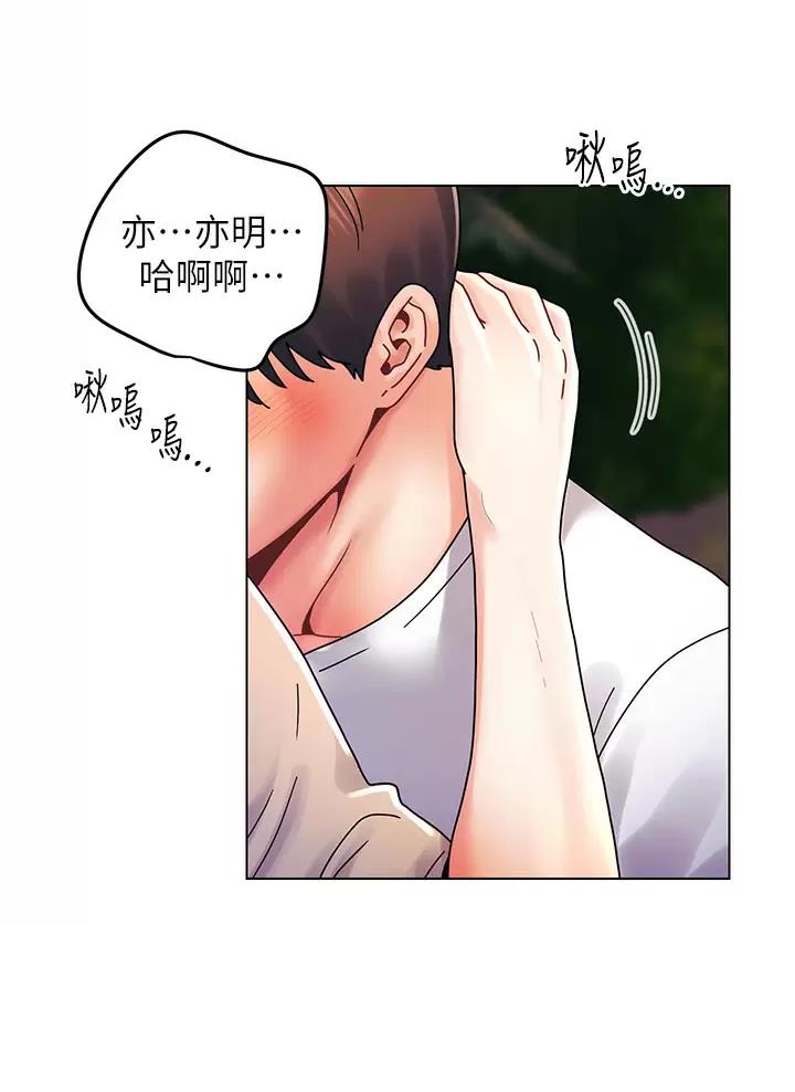 前度的羁绊漫画,第28话2图