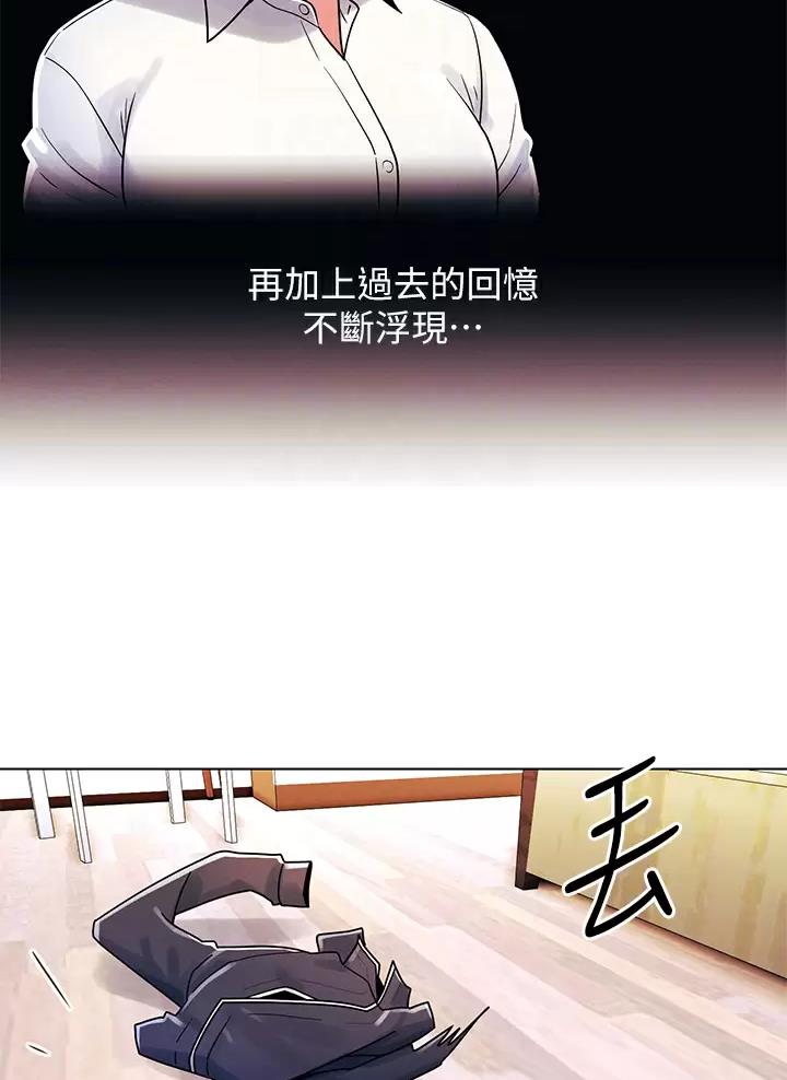 前度的羁绊漫画,第25话1图