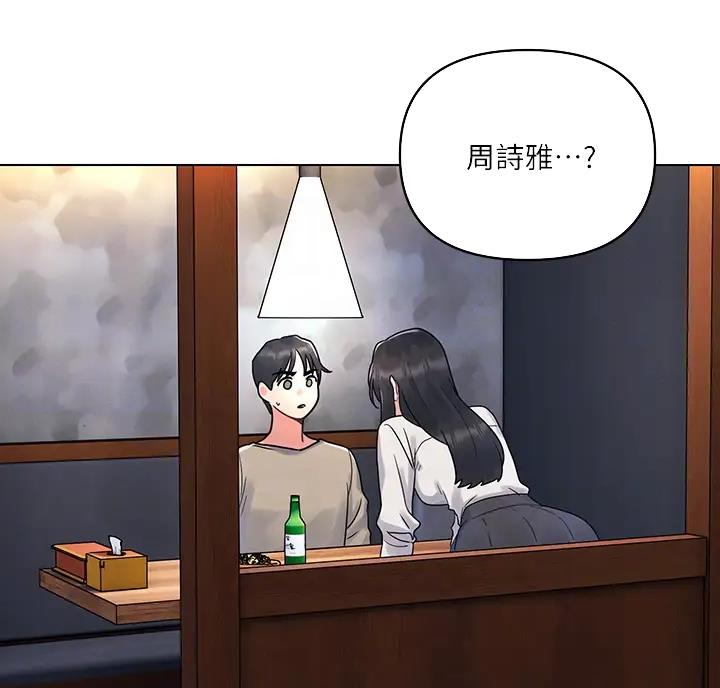 前度的羁绊漫画,第5话2图