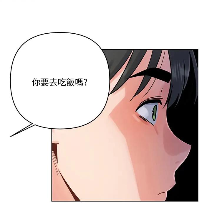前度的羁绊漫画,第9话2图