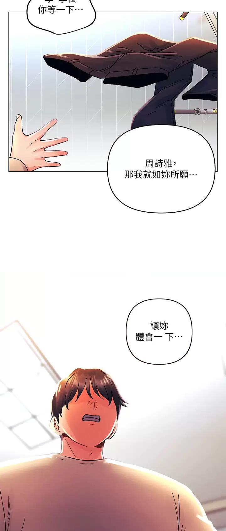 前度我爱你漫画,第47话1图
