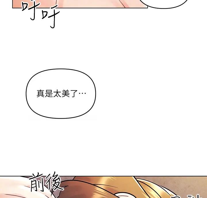 前度的羁绊漫画,第13话1图