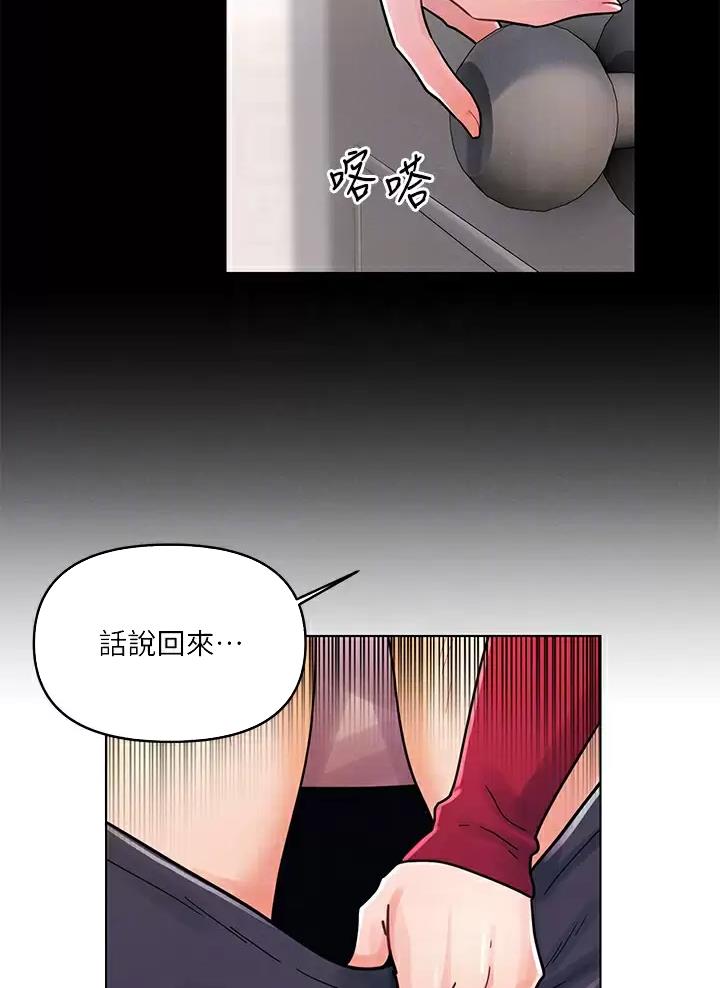 千度等于多少千瓦时漫画,第24话2图