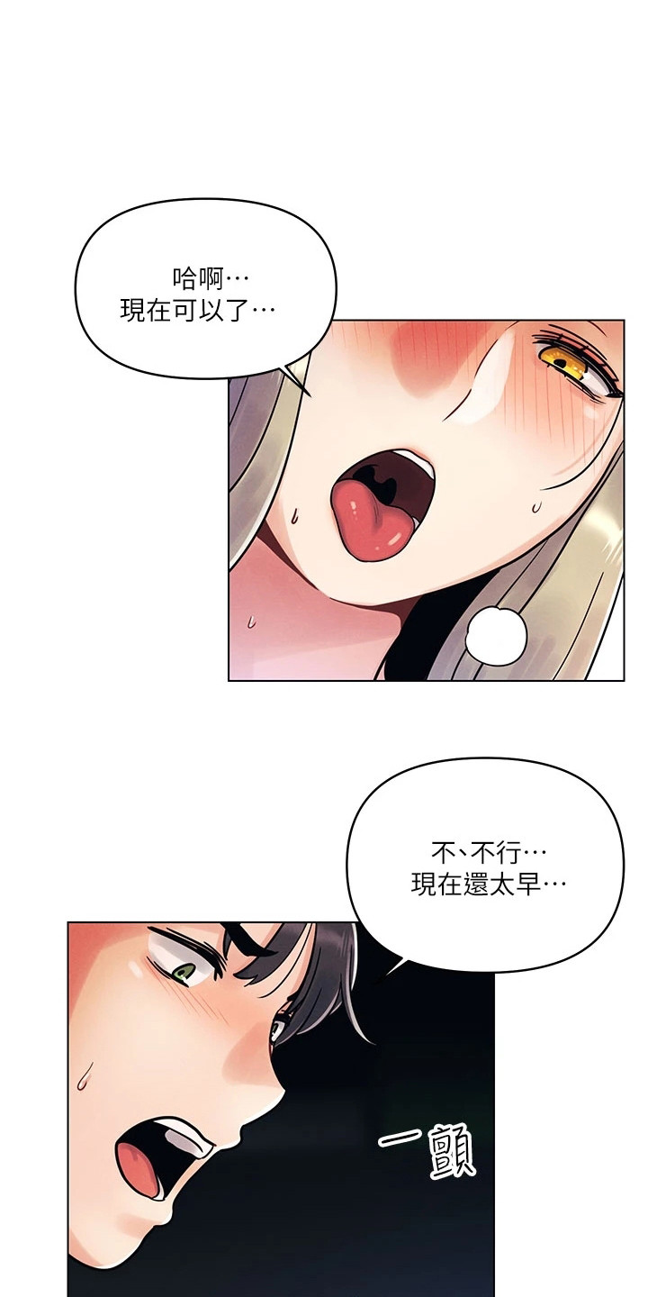千度等于多少千瓦时漫画,第2话1图