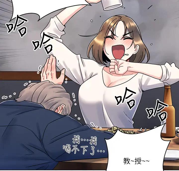 前度的羁绊漫画,第5话2图