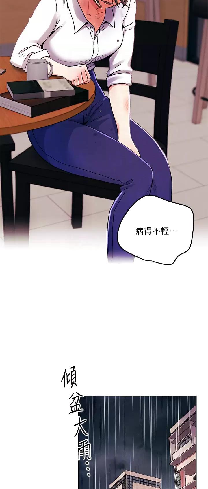 前度的羁绊漫画,第45话2图