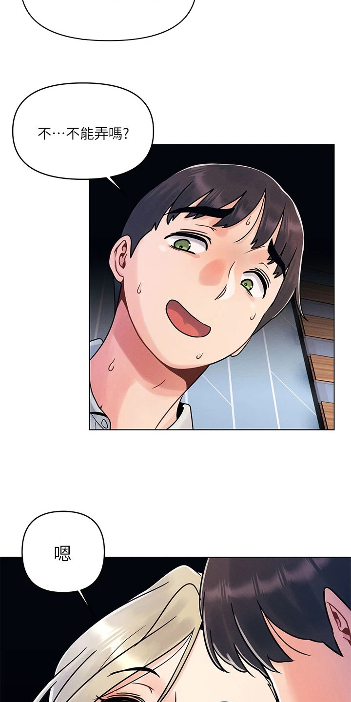 千度等于多少千瓦时漫画,第3话1图