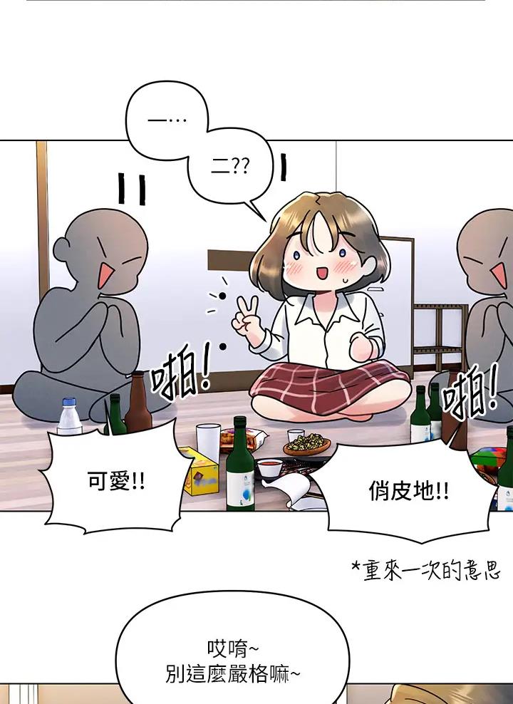 前度的羁绊漫画,第23话2图