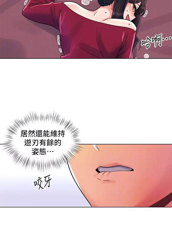 前度的羁绊漫画,第25话1图