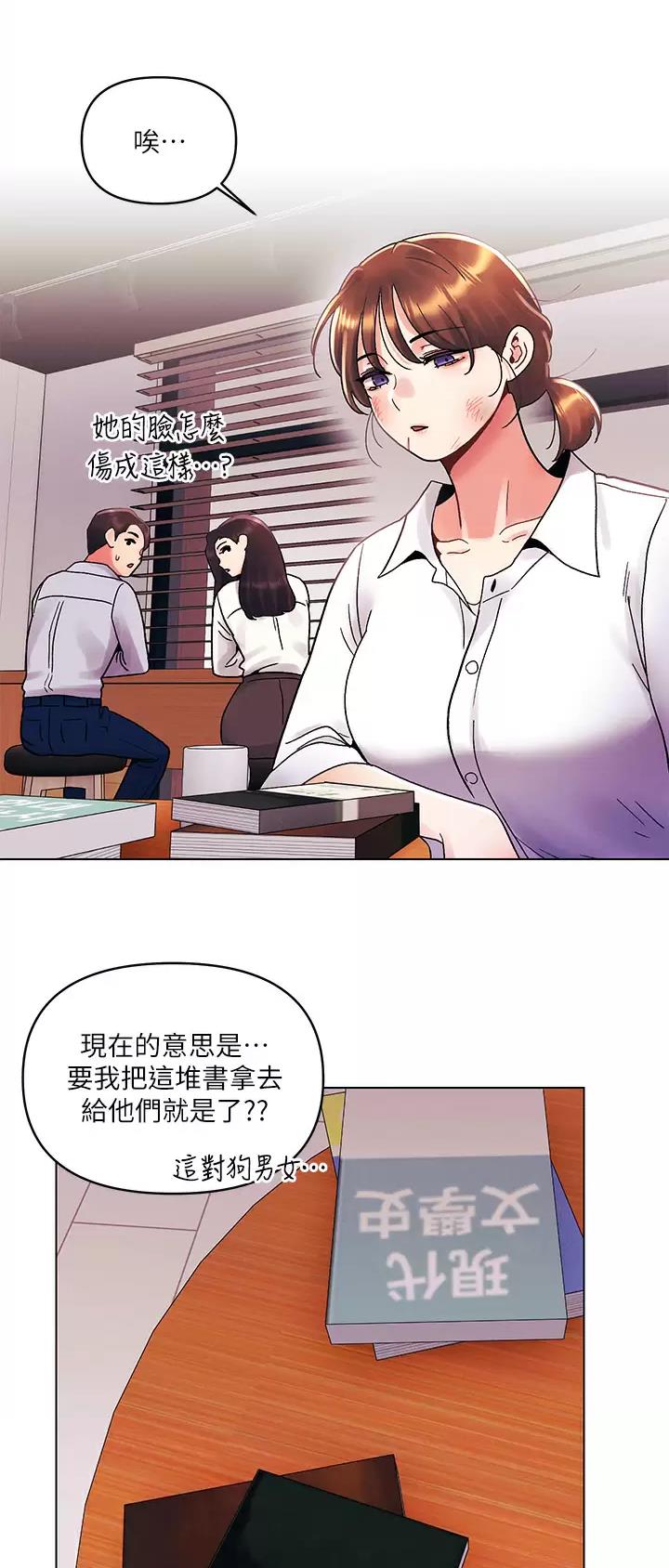 千度等于多少千瓦时漫画,第45话2图