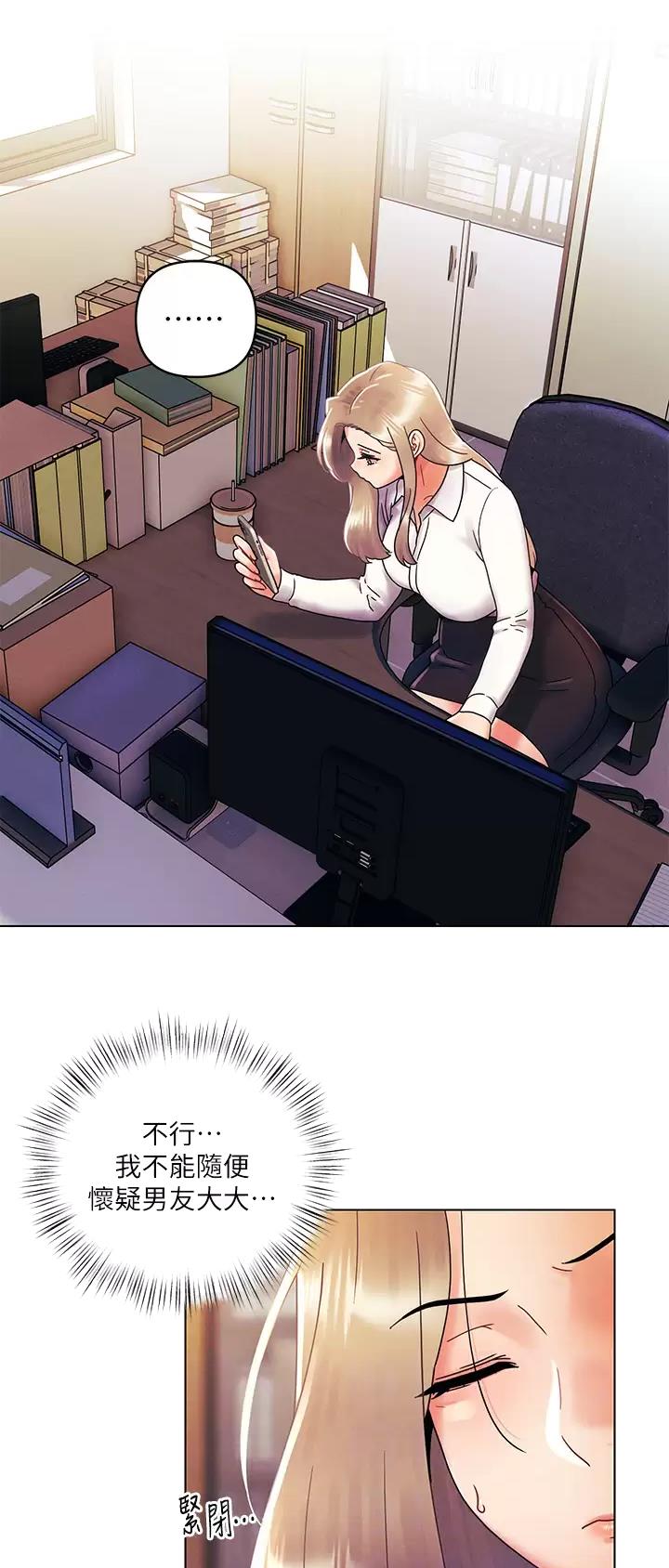 前度的羁绊漫画,第40话2图