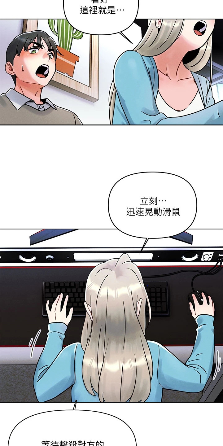前度的羁绊漫画,第2话1图
