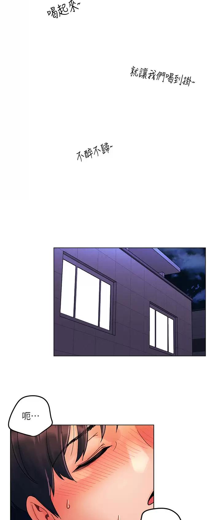 前度我爱你漫画,第46话2图