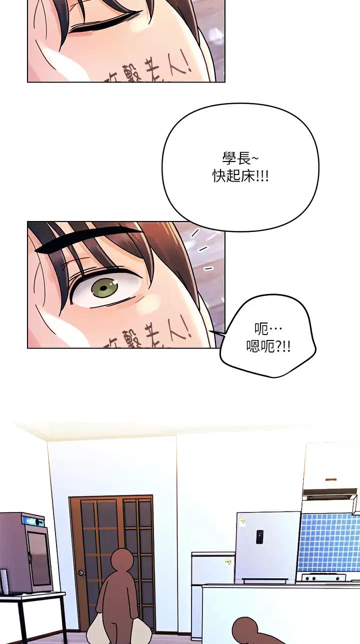 前度的羁绊漫画,第34话2图