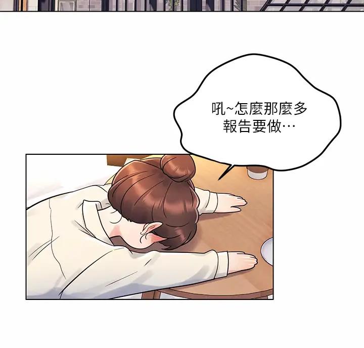 前度的羁绊漫画,第16话2图