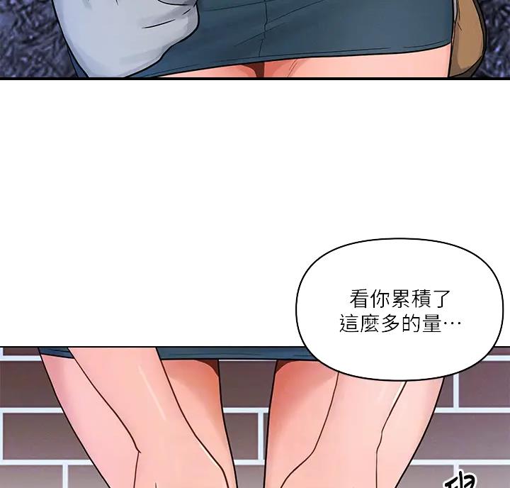 千度等于多少千瓦时漫画,第10话1图