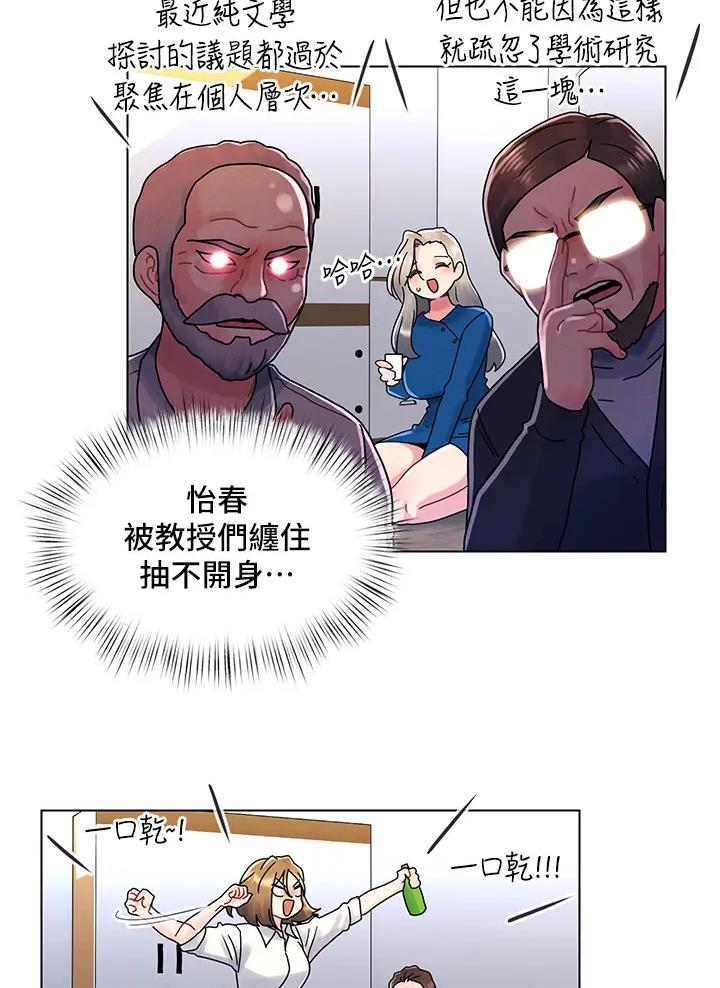 千度等于多少千瓦时漫画,第22话2图