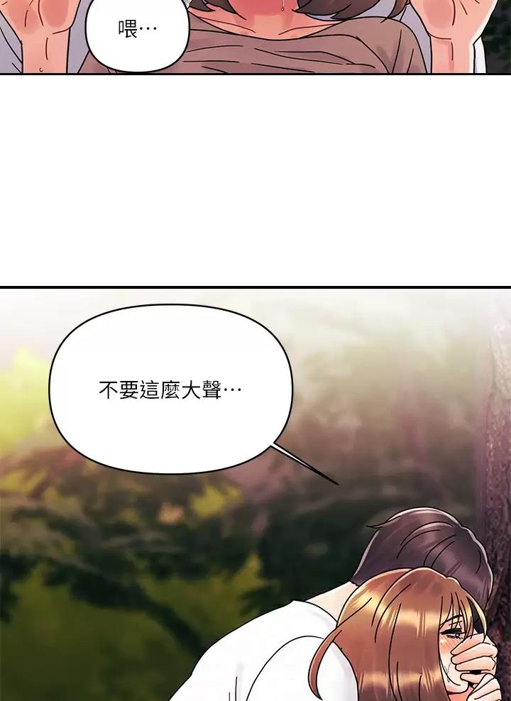 千度等于多少千瓦时漫画,第28话2图