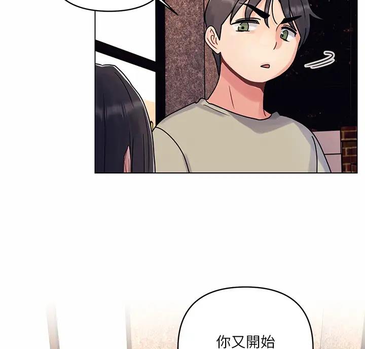 前度的羁绊漫画,第6话1图