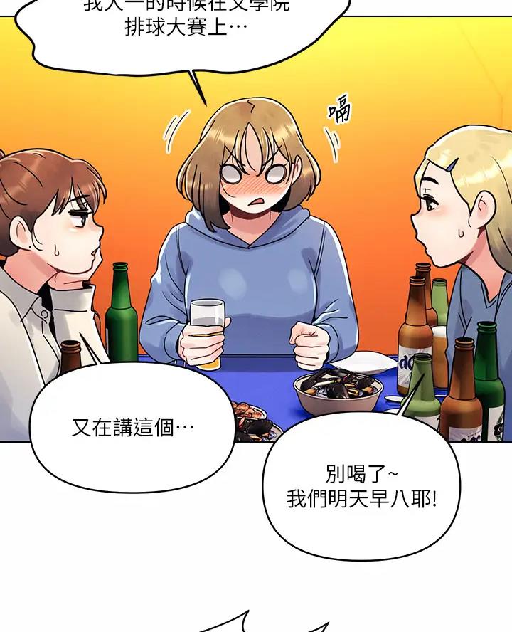 千度等于多少千瓦时漫画,第18话2图