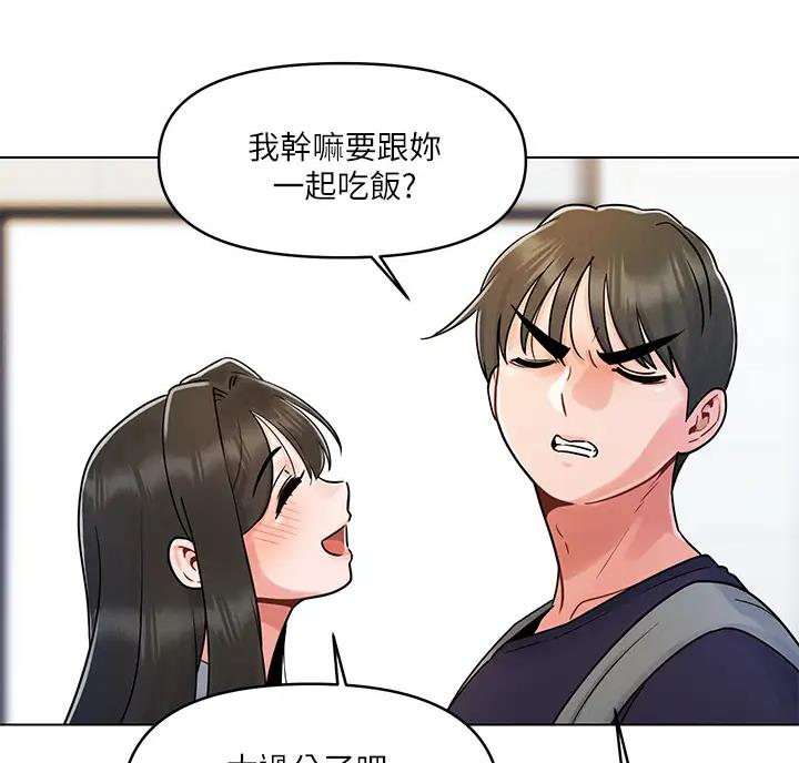 千度等于多少千瓦时漫画,第9话2图