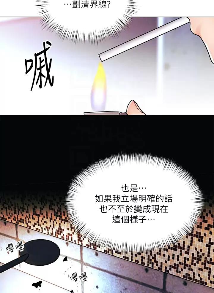 千度等于多少千瓦时漫画,第32话2图