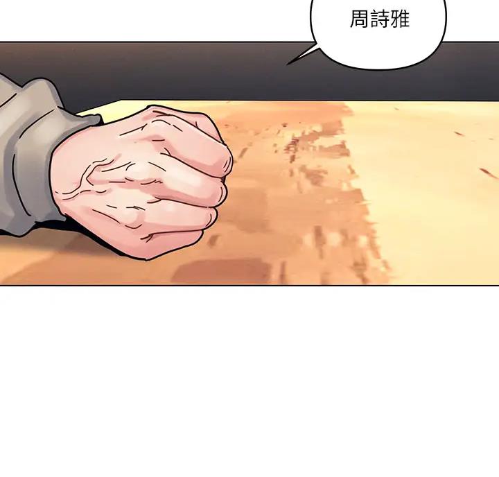 千度等于多少千瓦时漫画,第5话2图