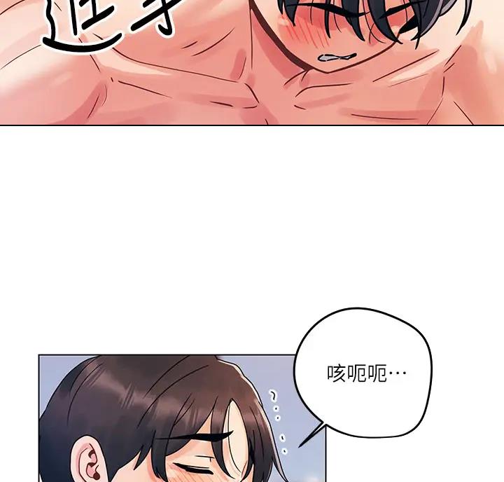 前度的羁绊漫画,第13话1图