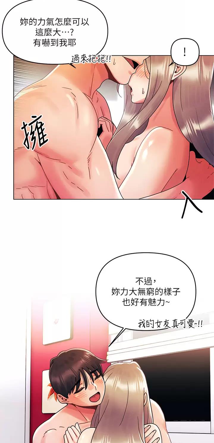 前度的羁绊漫画,第38话2图