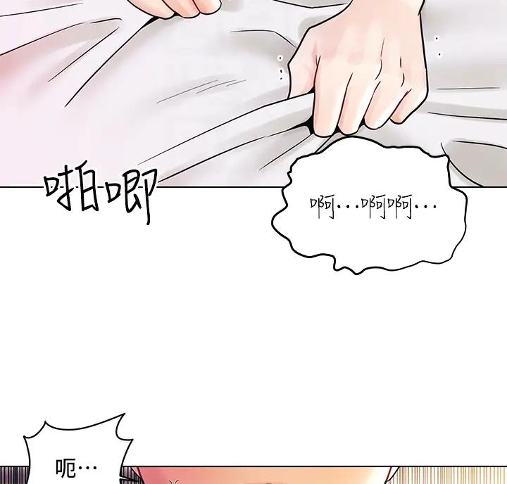 前度的羁绊漫画,第13话2图