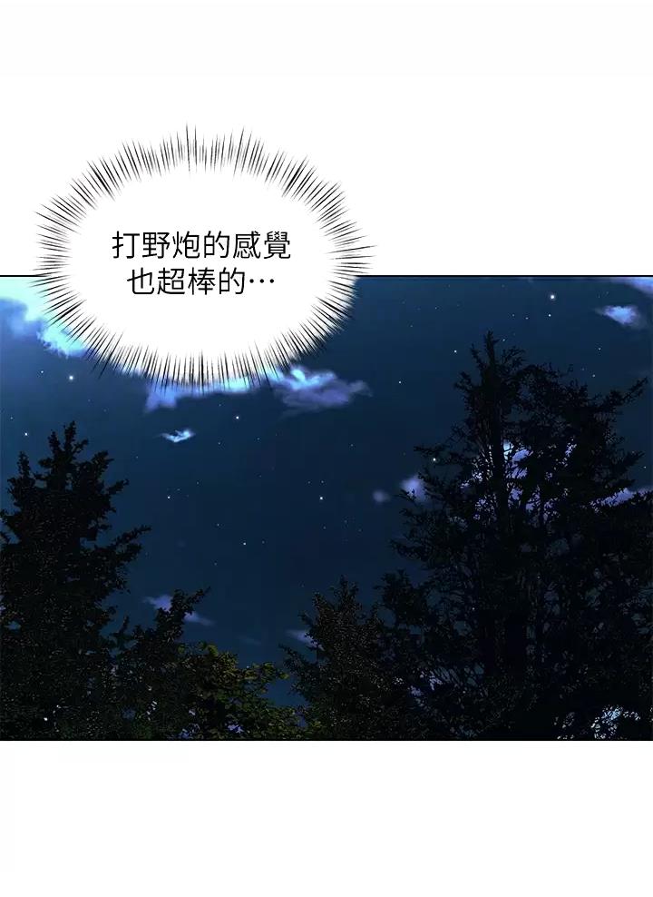 前度的羁绊漫画,第28话2图