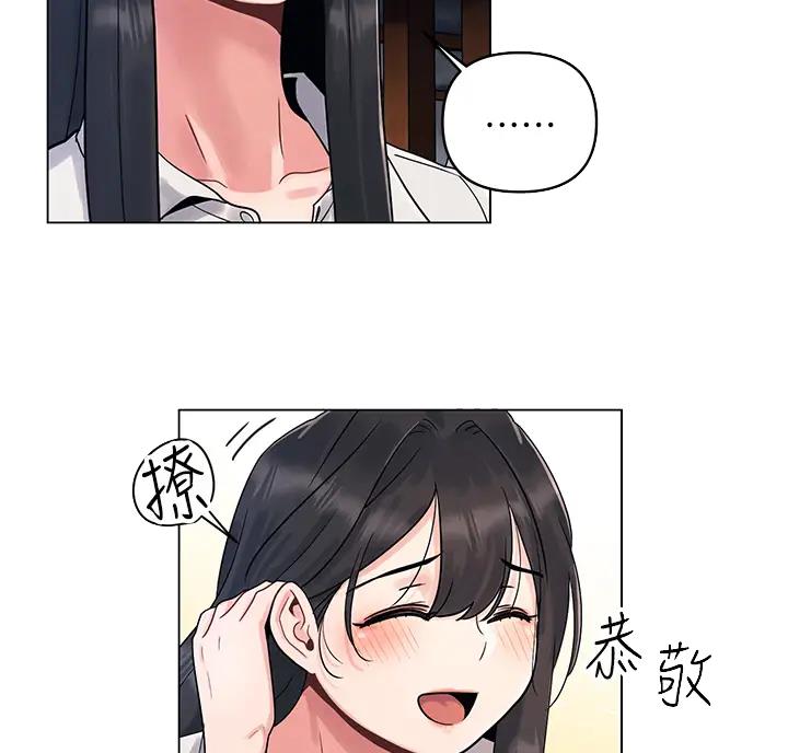 千度等于多少千瓦时漫画,第6话1图