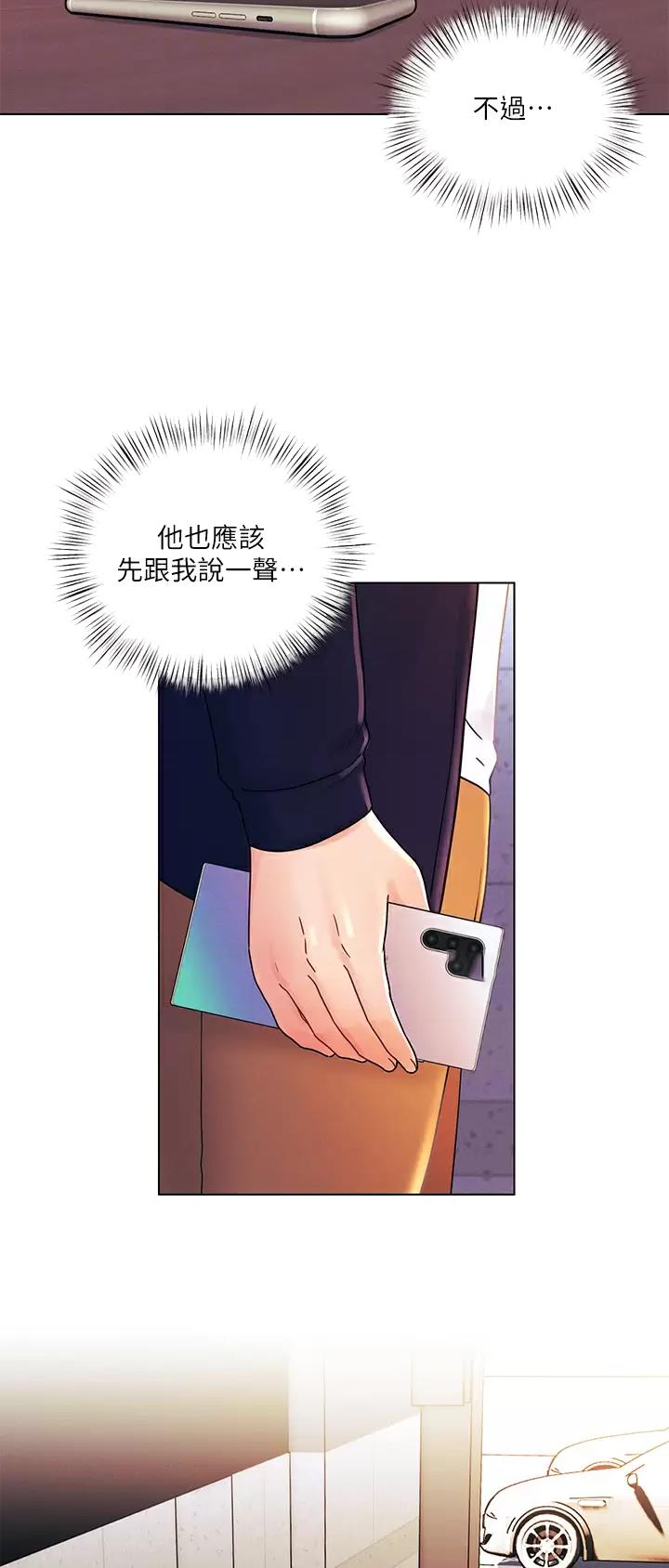 前度的羁绊漫画,第40话2图