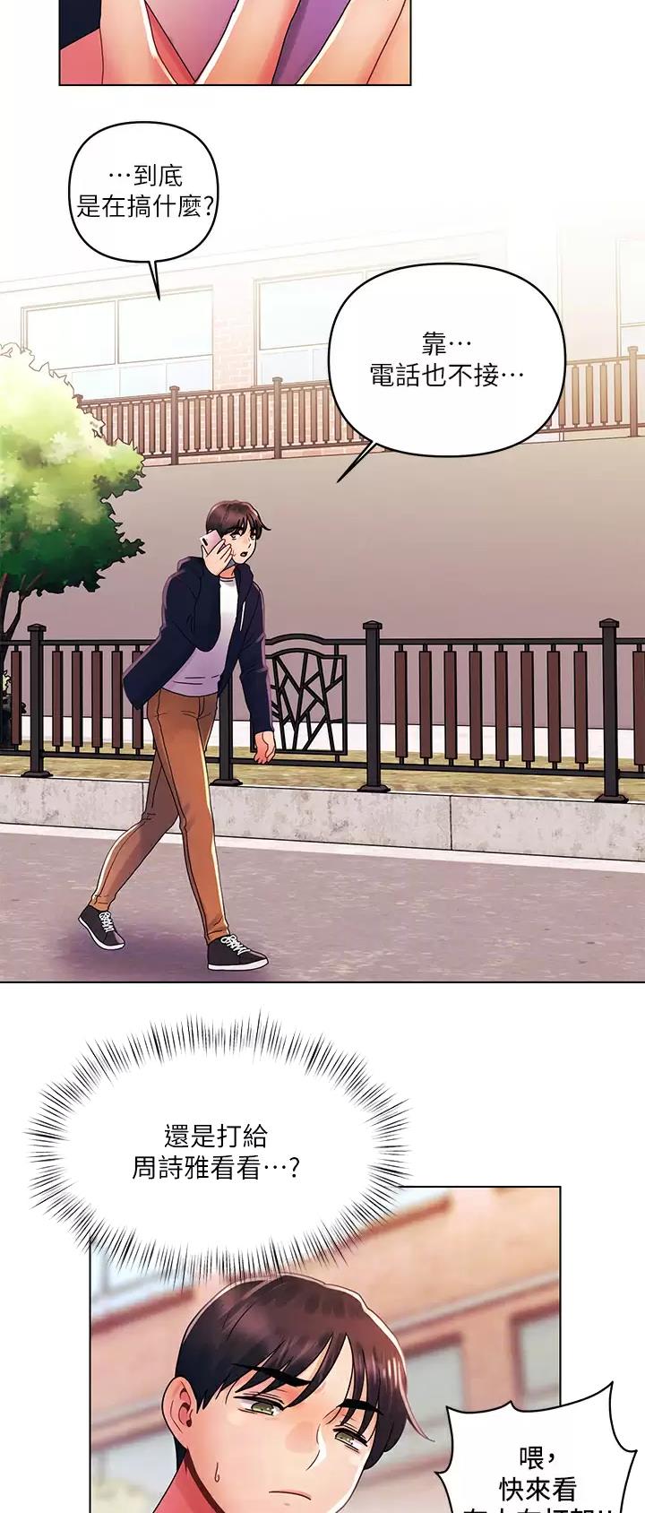 千度等于多少千瓦时漫画,第42话2图