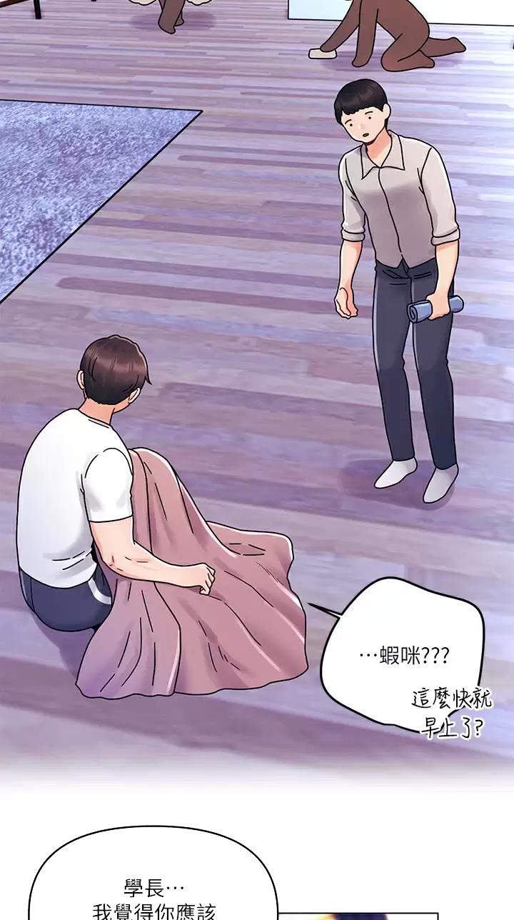 前度的羁绊漫画,第34话1图