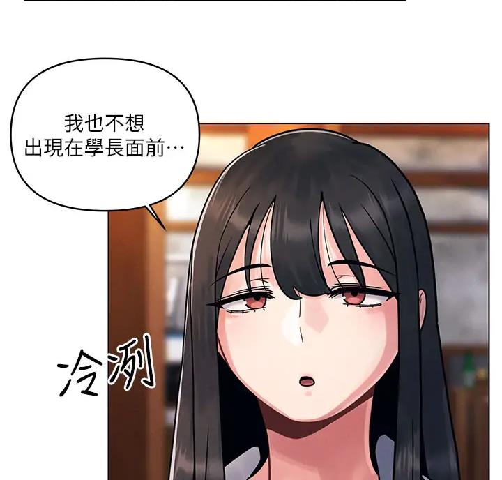 前度的羁绊漫画,第5话2图