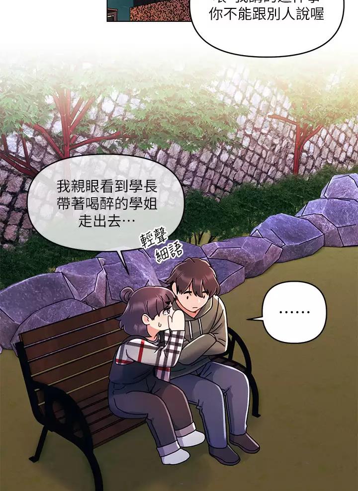 千度等于多少千瓦时漫画,第31话2图
