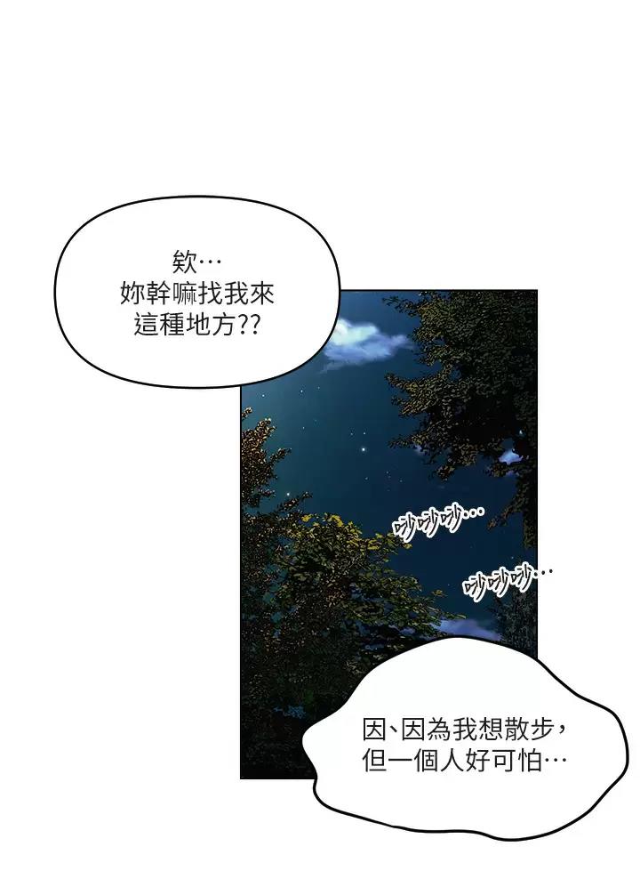 千度等于多少千瓦时漫画,第28话1图