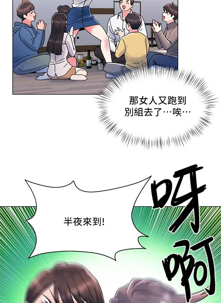 千度等于多少千瓦时漫画,第22话1图