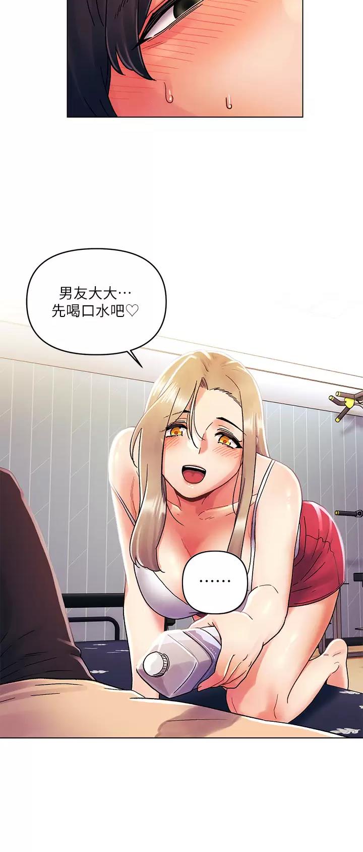 前度我爱你漫画,第46话1图