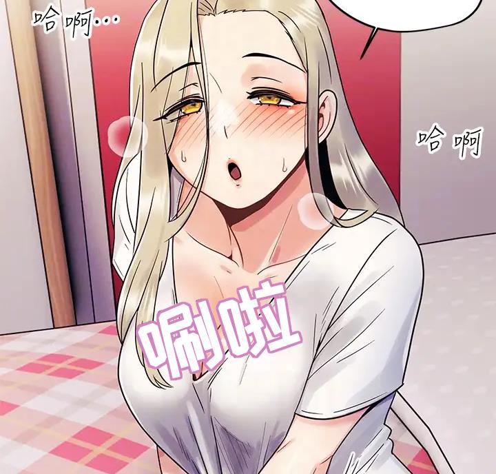前度的羁绊漫画,第8话2图