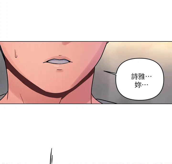前度的羁绊漫画,第5话2图