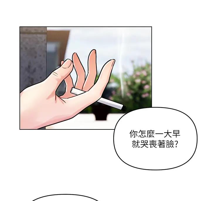 前度的羁绊漫画,第11话2图