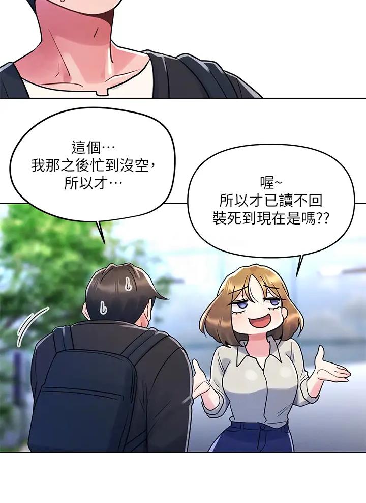 千度等于多少千瓦时漫画,第21话1图